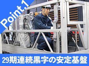 国内トップクラスシェア。有名建築物や街のインフラを陰から支え続ける安定企業です。