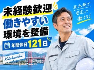 品質チェックスタッフ◆正規雇用（正社員）◆未経験歓迎◆賞与年2回◆年休121日◆長期休暇あり◆キャリアアップ可