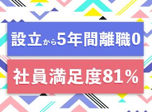 5年平均の定着率は95％超！何でも相談できる風通しの良さが、エンジニアの高い満足度に繋がっています。