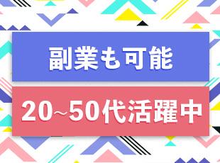 世代の壁はなく、誰もが自然体で笑い合える関係性。気兼ねなく有給を取得できる縛られない社風が魅力！