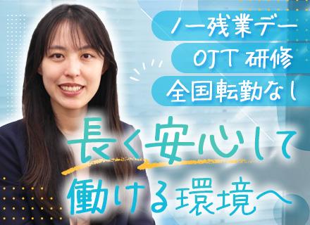 【総合職（預金・融資・渉外）】◇年休122日◇5日以上の連休OK◇マンツーマンサポート◇賞与4.7ヶ月実績あり