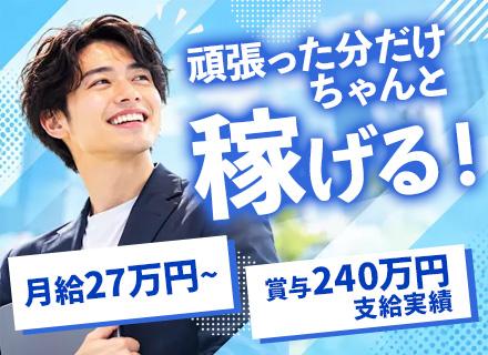通信アドバイザー*残業月3時間程度*最年少役職者24歳*賞与240万円支給実績*成約率60～70％