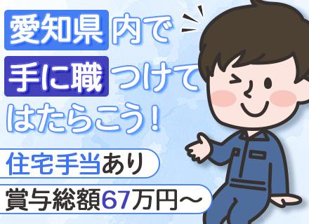 中日本技研株式会社