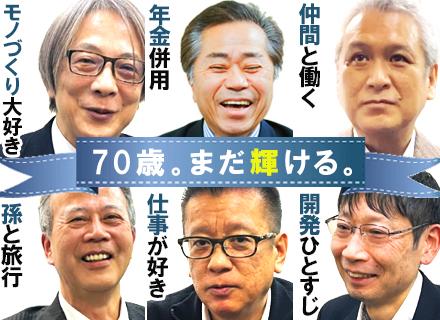 SE・PG/40～60代活躍/Java・C#・VB・COBOLなど多様な案件/リモートOK/有給消化率100%