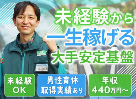 ルート配送ドライバー*未経験OK*普免で月収38万可*自社専用コース研修*残業代1分単位支給*賞与年2回