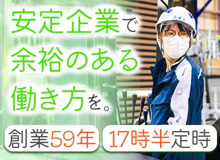 メンテナンススタッフ*未経験歓迎*残業月10h以内*定時退社推奨*有休取得◎*2025年度正社員登用100％
