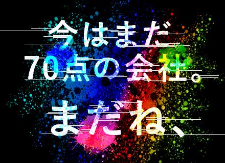 開発エンジニア◆年収UP確約◆AI関連案件あり◆プライム7割◆リモート9割◆受託開発あり◆上場に向けて拡大中