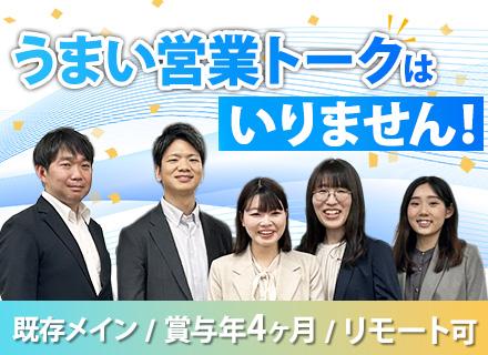 法人営業/未経験OK/賞与年2回/リモートOK/直行直帰・時差出勤可/ノルマなし/住宅手当/物流業界経験者歓迎