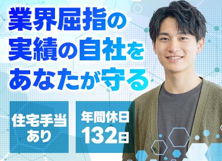 インフラエンジニア*自社内勤務*残業基本なし*年休132日*20代活躍中*賞与3.5か月分*退職金制度あり