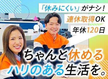 住宅設備のメンテナンススタッフ／未経験OK／月収33万円以上可／賞与2回／年休120日／女性活躍中／研修充実