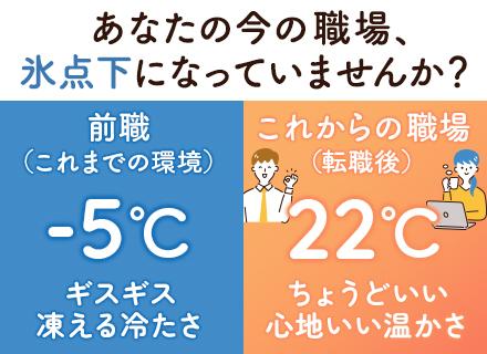 自社内開発エンジニア◆前職給与保証◆残業少なめ◆週2～3リモート可◆資格受験・セミナー受講等補助あり◆服装自由