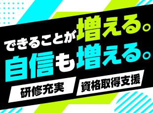 年休124日以上＆土日祝休み！趣味も友人との時間も楽しめる、ゆとりある働き方を。