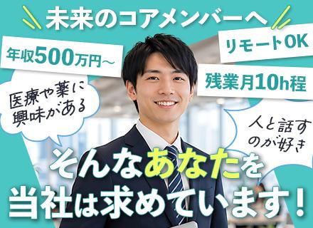 製品サポート(ヘルプデスク)｜未経験OK/年俸500万～/フレックス制/慣れたら週4リモート可/残業月10h