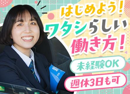 豊玉タクシー株式会社