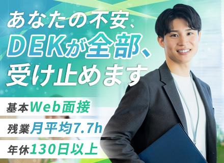 株式会社DEK