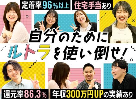 インフラエンジニア｜還元率平均86.3%｜100%案件選択制｜副業OK｜住宅手当｜面接1回｜リモートも可