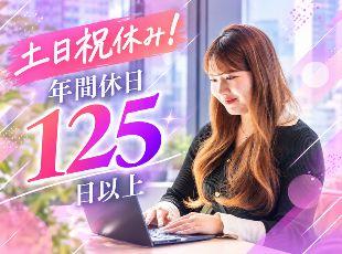 【WEBデザイナー】未経験から一流へ＊月給30万～＊年休125日＊研修充実＊フルリモート＊フレックス