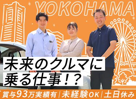 テストドライバー■未経験OK■月給35万円も可■土日祝休み■年休121日■面接1回■賞与年2回■連休取得可