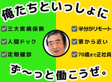 インフラエンジニア/在籍エンジニアの8割超が40代以上/40～60代活躍/転職回数・経験年数不問/リモートOK