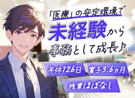 社会医療法人社団順江会