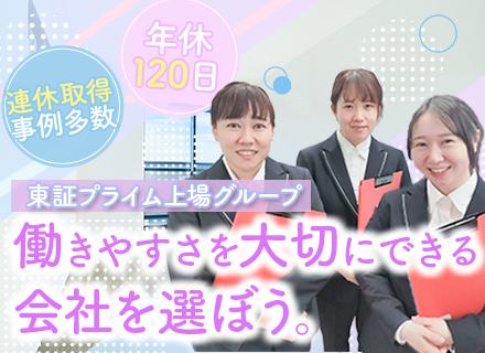 住宅の点検スタッフ★専門知識不要★週休3日の週もあり★月収33万円も可★連休取得OK★食事補助あり