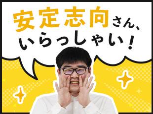 幅広い世代が在籍しています★Webでのカジュアル面談実施しており、ぜひ雰囲気を掴んでください！