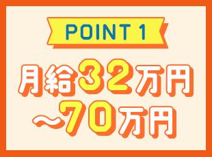 単価を全額開示。評価がそのまま給与に反映されます！