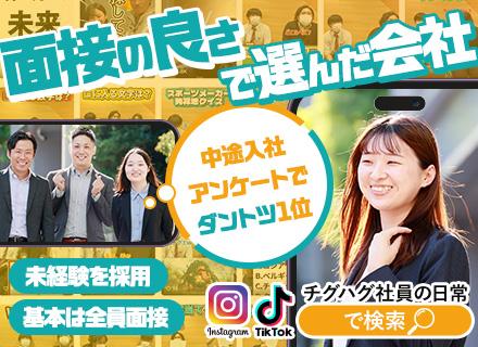 株式会社リレーション