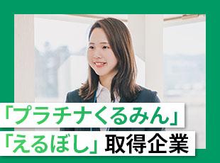 「プラチナくるみん」「えるぼし」を取得しており、ライフイベントを経ても長く働ける安心感があります◎