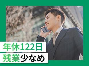 土日祝休み＆残業月20h程度。転勤もなく、地域に根差し、お客さまに寄り添う接客対応に専念できます。
