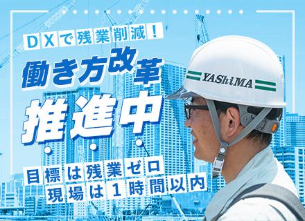 施工管理◆プライベートも充実◆学び直し歓迎◆資格取得を全力応援◆賞与年2回