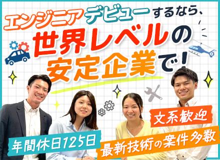 アルテンジャパン株式会社