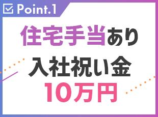 さまざまな部分から、キャリアのスタートをサポートします◎