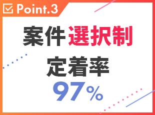 一人ひとりの希望をしっかり尊重しているからこそ、長く安心して働けます！