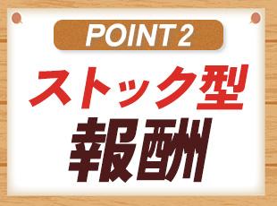 単発の報酬ではなく、看板に広告が掲載されている期間はずっと収益が入り続ける仕組みです！
