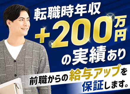 インフラエンジニア(設計構築/クラウド/AI)｜定着率97％｜リモート8割以上｜年休140日｜前職給与保証