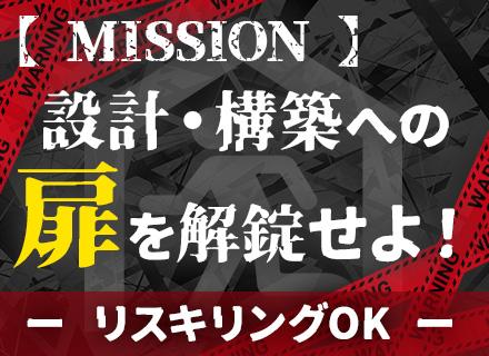 【インフラエンジニア】リモートあり*残業少*運用・監視からの背伸びアサイン実績あり*フェーズ・経験年数不問