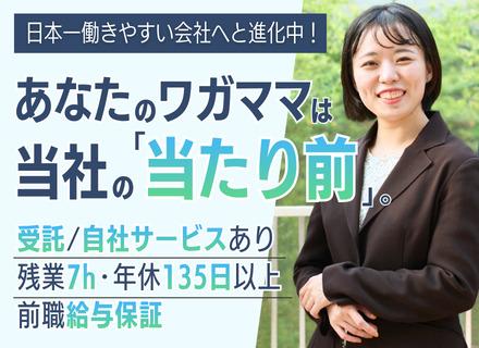 開発エンジニア◆フルリモ可◆受託案件・自社サービスあり◆年休135日以上◆平均残業月7h以内◆案件選択自由