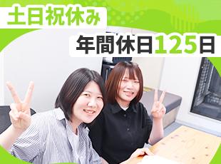 土日祝休みに加えて有給取得率ほぼ100％！5連休以上を取得することも可能です。