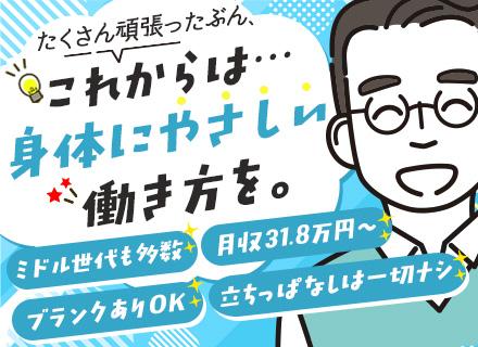 オフィスビル施設警備【入館受付など】◆想定月収31.8万円以上◆有給取得率96％！月の出勤約11日程度
