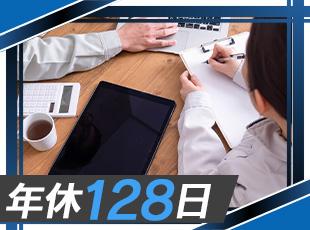 年間休日128日で残業はほぼなし。最大9連休の取得実績もあり、自分の時間を大切にできる環境だ。