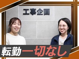 戸田公園駅から徒歩8分の好立地。転勤はなく、マイカー通勤や直行直帰も可能で腰を据えて長く働ける。