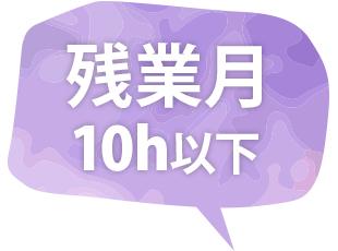 年間休日125日・完全週休2日制。オンとオフのメリハリをつけて自分らしく働けます。