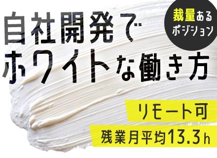 PM（医療・農業・建設向け自社サービス）｜在宅あり｜残業月平均13.3h｜年収1000万可｜賞与年2回