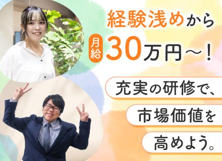 テクニカルサポート／経験浅め大歓迎／定着率90％／年間休日120日／賞与年2回／残業月10h以内