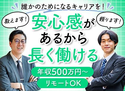 製品サポート(ヘルプデスク)*未経験歓迎*年俸500万～*残業月10h*フレックス制*慣れたら週4リモート可
