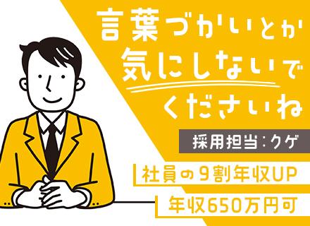 開発エンジニア｜月収約35万円～◆9割が給与UP◆残業月10～20h◆上流多数◆土日祝休◆40代・50代も活躍