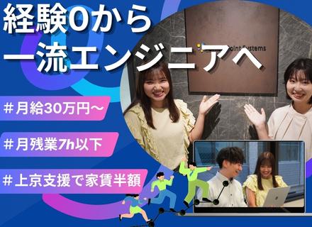 株式会社ユニオンポイントシステムズ