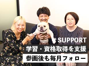Udemy等の学習補助はもちろん、参画後も毎月営業が手厚くフォロー！放置の不安とは無縁の環境です。