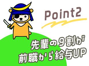 代表もエンジニアだからこそ、エンジニアの意見を反映した会社づくりに注力しています。